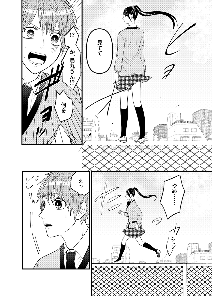 隠し事がある恋人たちは普通の生活を送りたい 最終話 (1/5) 