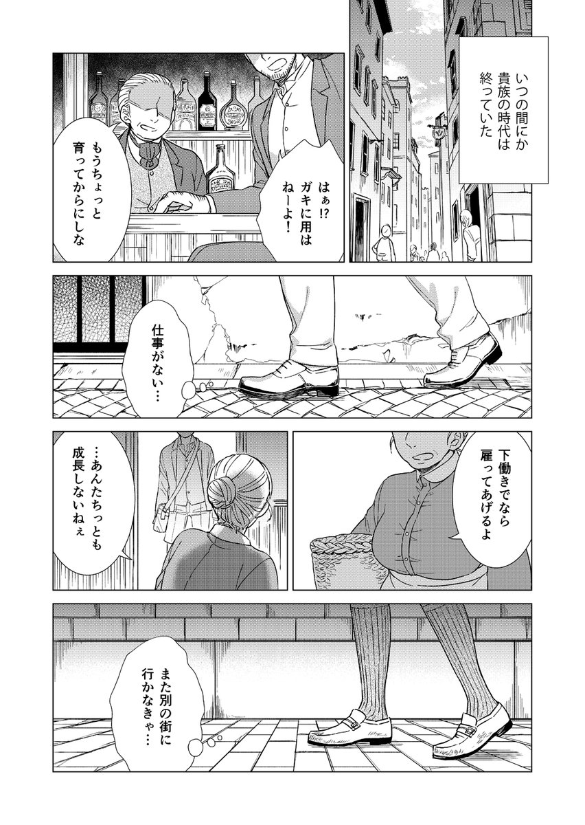 ある日、不老不死になった少年の話 1/2
#漫画が読めるハッシュタグ   #創作漫画 