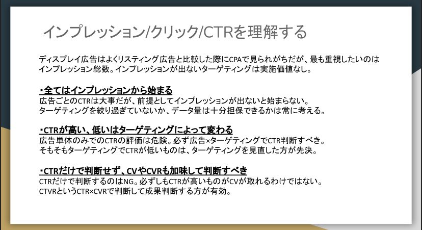 shev_webmarke's tweet photo. ディスプレイ広告の魅力に取り憑かれ5年間執着した私が作った魂の資料を公開🙆‍♂️

フォロワー様1,600人記念で全30ページに及ぶディスプレイ広告運用大全(2,000円相当)を抽選で5名の方に無料でプレゼントします！

▼参加条件
・フォロー
・リプ&amp;RT
・引用RTは確立UP

添付は資料の一部です👌 https://t.co/T59VjSiIg8