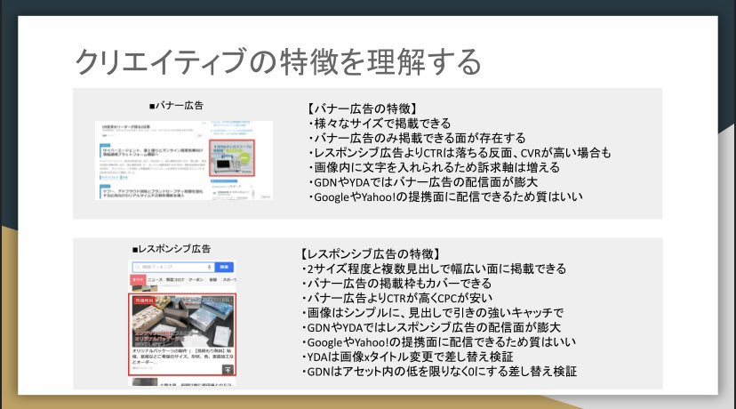 shev_webmarke's tweet photo. ディスプレイ広告の魅力に取り憑かれ5年間執着した私が作った魂の資料を公開🙆‍♂️

フォロワー様1,600人記念で全30ページに及ぶディスプレイ広告運用大全(2,000円相当)を抽選で5名の方に無料でプレゼントします！

▼参加条件
・フォロー
・リプ&amp;RT
・引用RTは確立UP

添付は資料の一部です👌 https://t.co/T59VjSiIg8