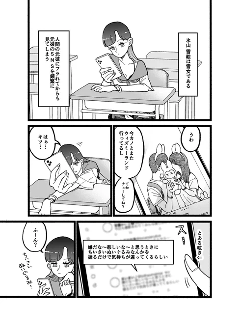 『ツチノコ君とぼくわたし』
第32話  ちいさい癒し

 #漫画が読めるハッシュタグ 
 #ツチノコ君とぼくわたし 