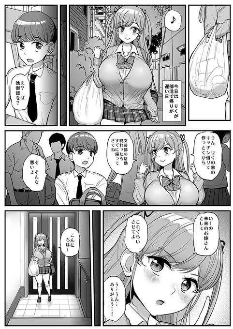 【R-18】低身長巨乳彼女をガチムチ親父に寝取られる話。(2/8) 