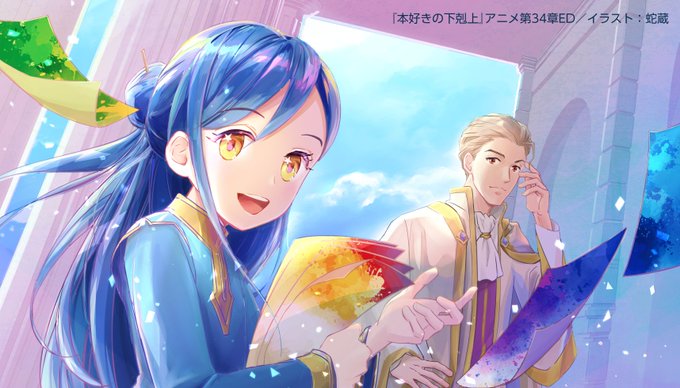 本好きの下剋上 のtwitterイラスト作品 人気順