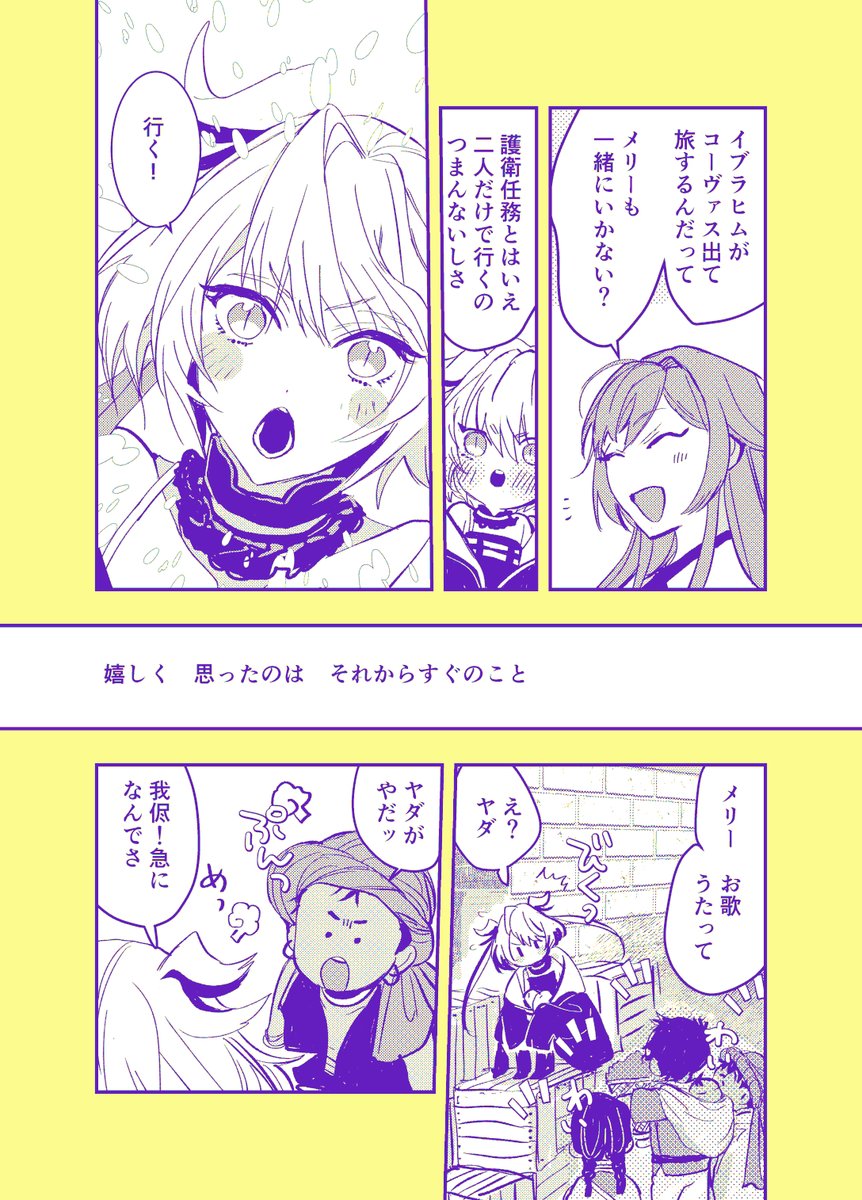 蜂蜜とハミングバード #絵リッサ #メイフ 
(引用漫画の世界線) https://t.co/I4LHHagZ5w 