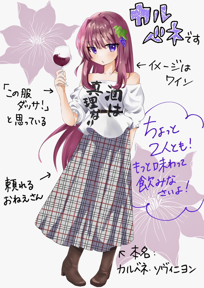 【新代理デビュー】 3人目「カルベネ」です🍷ワインが好きなお姉さんです✨仲良くしてください!! #代理ちゃん #うちの子 #創作キャラ