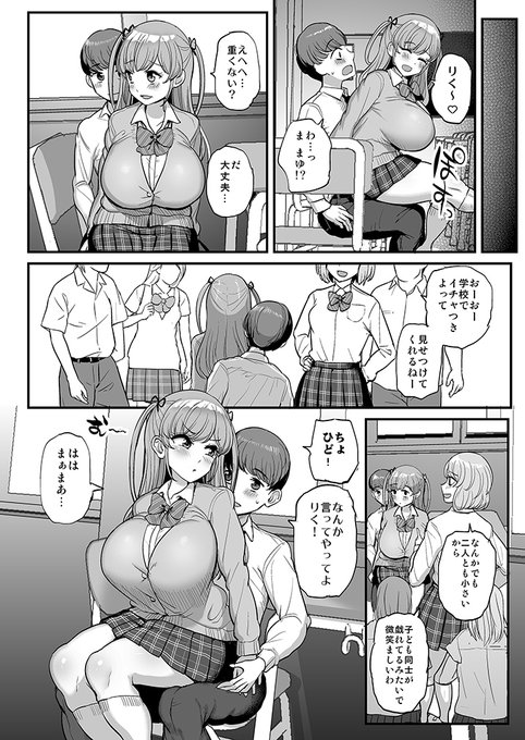 【R-18】低身長巨乳彼女をガチムチ親父に寝取られる話。(5/8)  また少し場面飛んでます。 