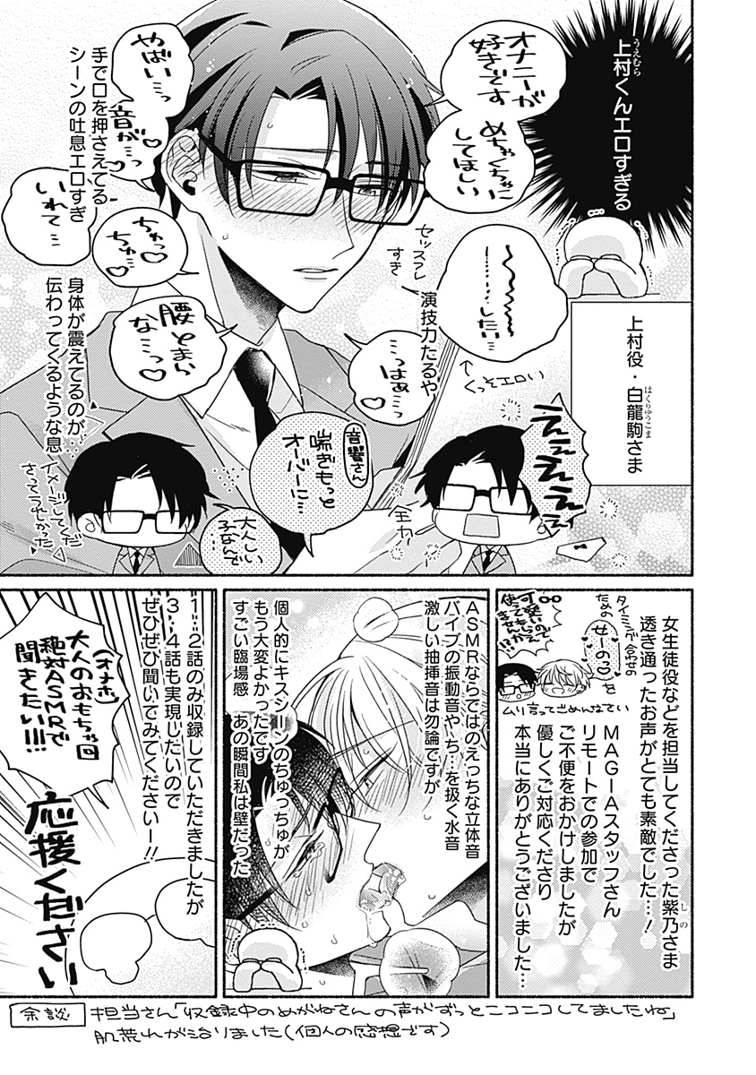 【🔞ASMRレポ漫画】上村くんは真面目ないい子。
R18ドえっちなリアルBL音声をお楽しみください…✨
DLsite➡https://t.co/LeNNCgsSfw
booth➡https://t.co/CbN6yPelRI
#上村くんは真面目ないい子 