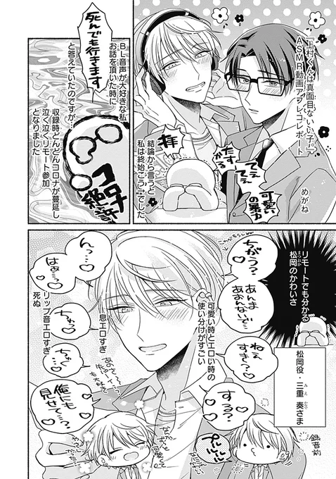 【🔞ASMRレポ漫画】上村くんは真面目ないい子。
R18ドえっちなリアルBL音声をお楽しみください…✨
DLsite➡https://t.co/LeNNCgsSfw
booth➡https://t.co/CbN6yPelRI
#上村くんは真面目ないい子 