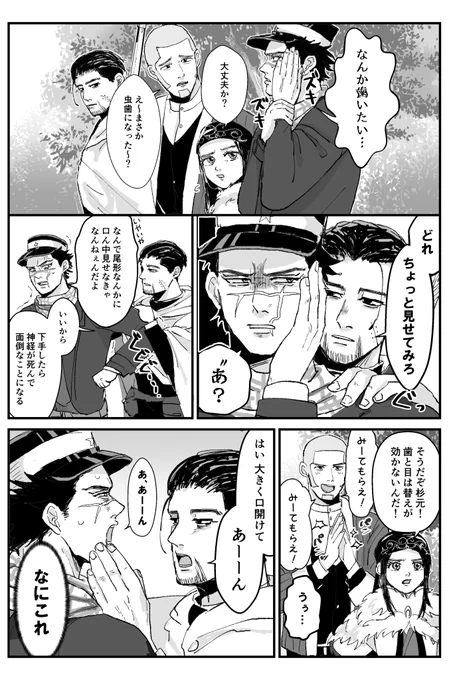 現代に生きてたら歯科医なんだもんね…… 