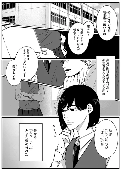 短期連載のお知らせ本日よりファーファココロ(  )とのコラボ漫画「明日香さんとワンピース」が短期連載スタートしました!よろしくお願いします。続きはコチラ▼ファーファココロ #sponsored 