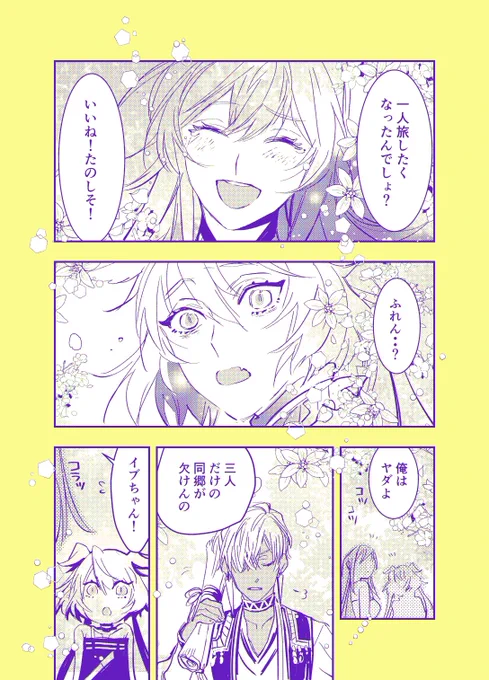 3  メイフは不滅! 