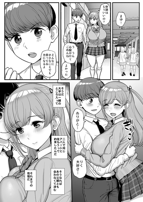 【R-18】低身長巨乳彼女をガチムチ親父に寝取られる話。(4/8)  一つ前から少し場面が飛んでます 