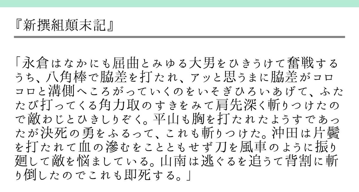 新選組の日々 旧暦 Ysyf 1125 Twitter