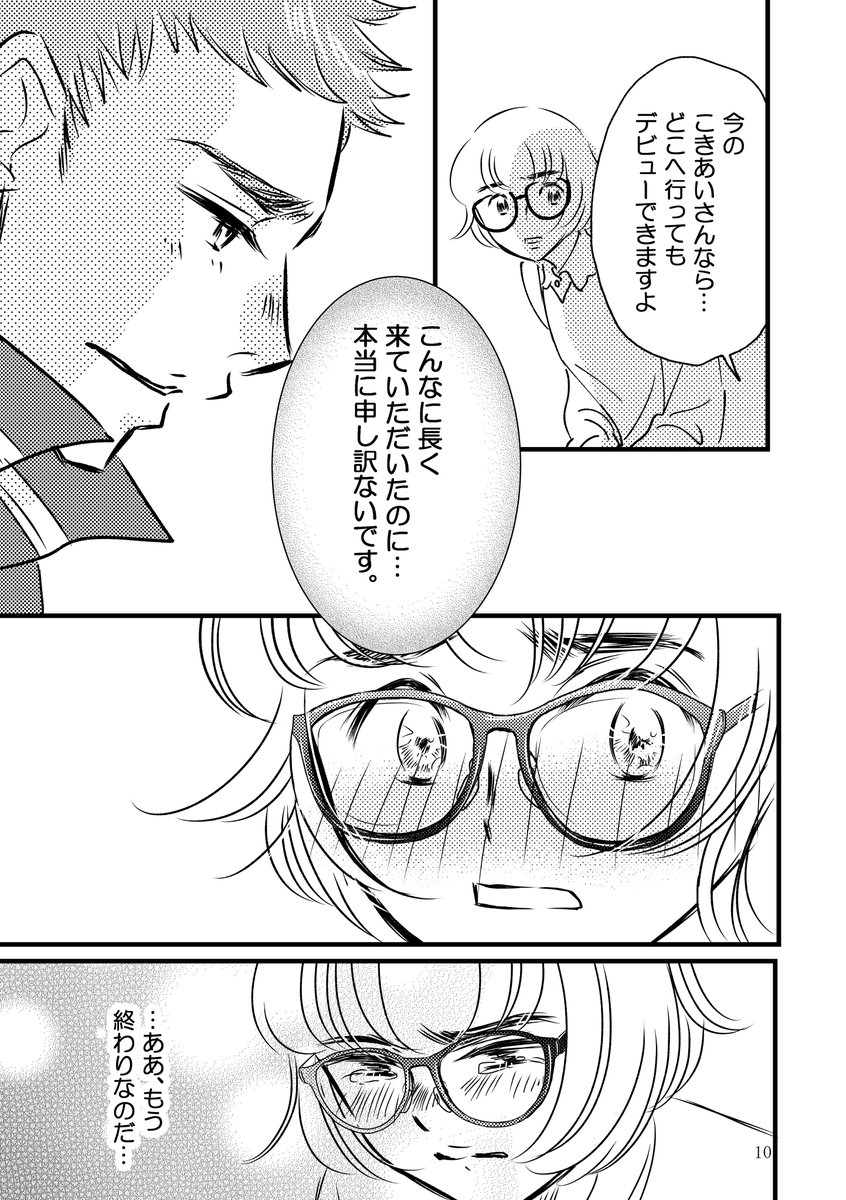 (3/3)
最後までありがとうございました!
(オマケつき)↓

無断転載禁止 