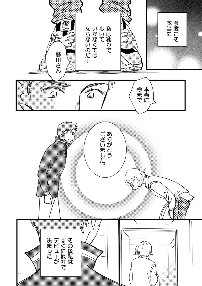 (3/3)
最後までありがとうございました!
(オマケつき)↓

無断転載禁止 