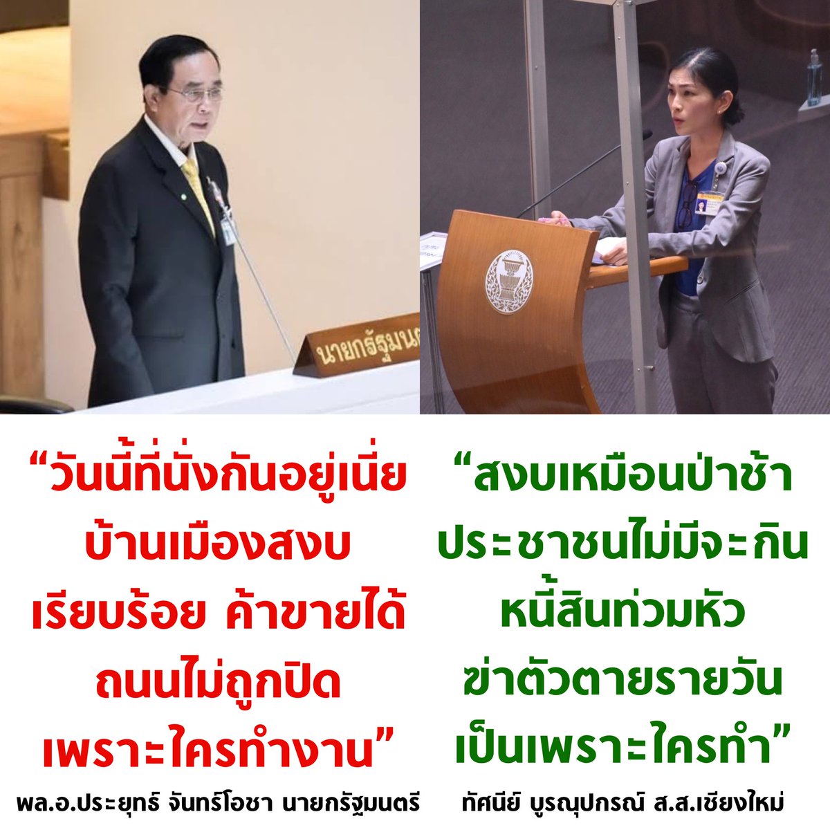 บอล ธนวัฒน์ วงค์ไชย tweet media