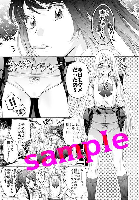 夏コミ エア参加用に ふたなり百合エ口漫画 作業中… 