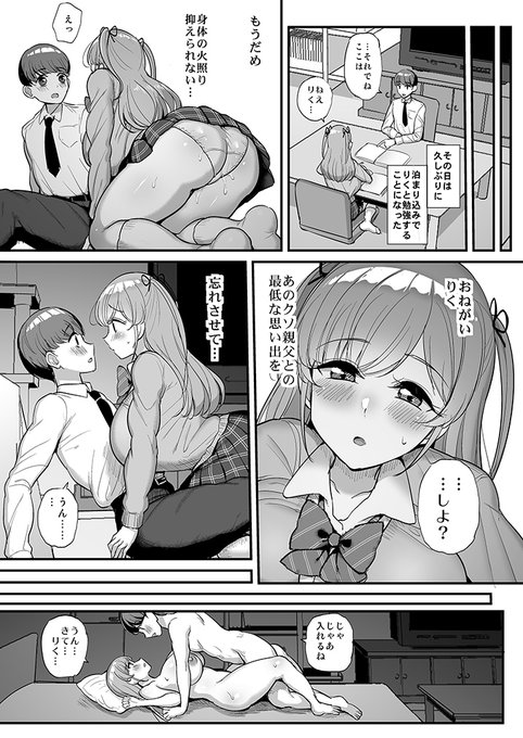 【R-18】低身長巨乳彼女をガチムチ親父に寝取られる話。(7/8)  また少し場面飛んでます。 