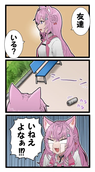 特に理由のない突然の理不尽3コマがこよりを襲う #こよりすけっち 