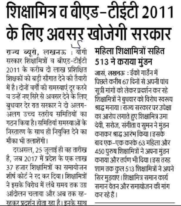 #Bedtet2011 दिवालिया तो बीजेपी सरकार हो चुकी है जो न्याय की बात करके अन्याय कर रही है टीईटी 2011 को नियुक्ति देने की बात कही कमेटी भी बनाई लेकिन नियुक्ति नहीं<a href="/yadavakhilesh/">Akhilesh Yadav</a>
