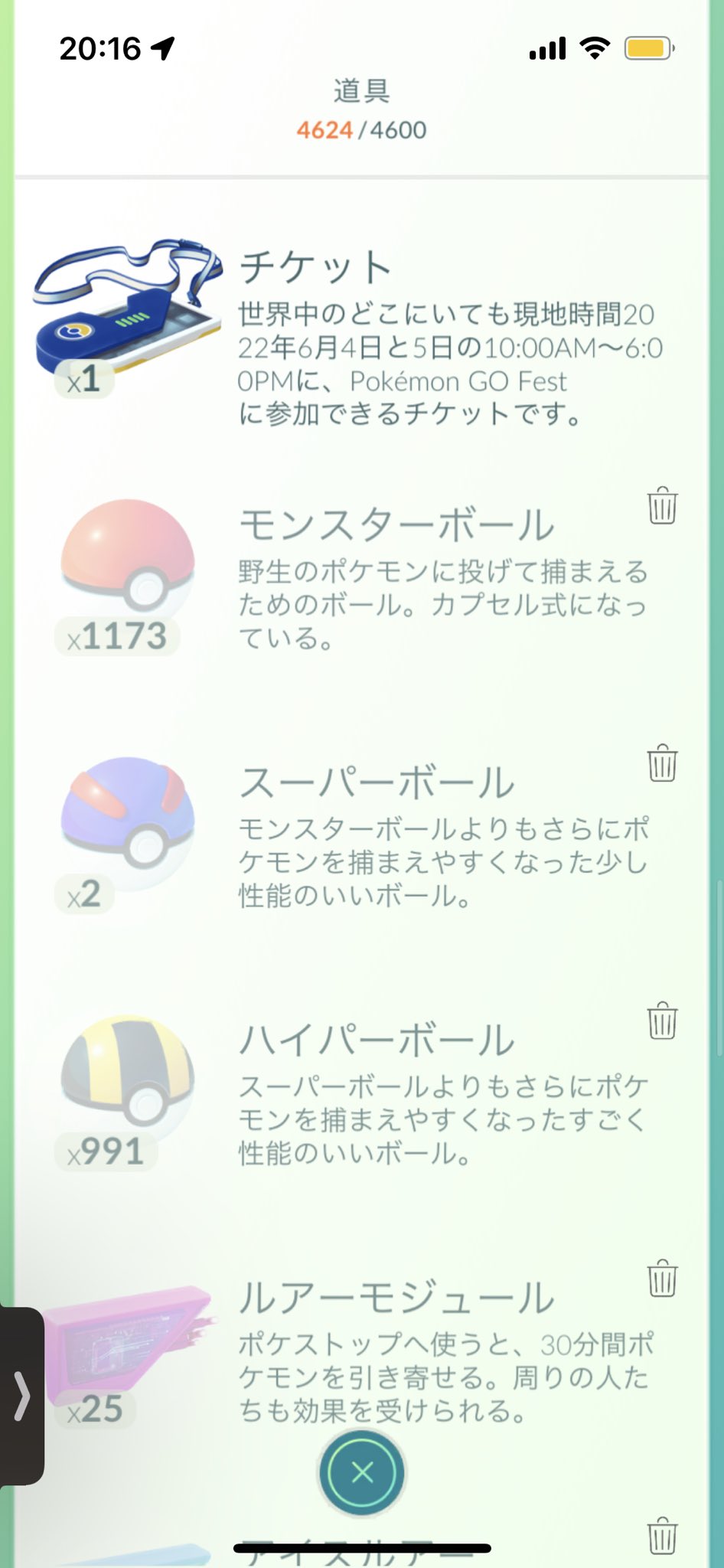 Taikikku33 ポケモンgo Doragonnz5 ポケストップ回りてたらたぶん消費しきれないです Twitter