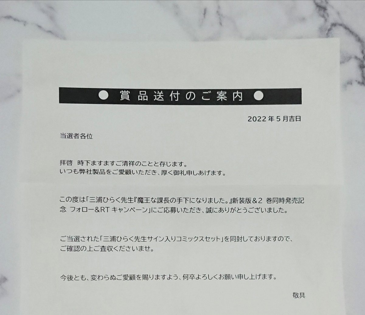 _navy_rabbit's tweet photo. 宙出版 販売部(@ohzora_hanbai)様から
三浦ひらく先生サイン入りコミックスセットが届きました✨

ひらく先生の作品と出逢うきっかけを作ってくれた特別なシリーズ♥️
可愛い＆カッコいいイラストに終始微笑んでいます🥰
この度は素敵なキャンペーンの開催ありがとうございました✨

#マロン当選報告 https://t.co/nTKmkl3Bp6