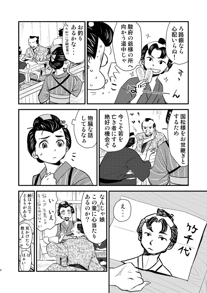 4~5月の名古屋、東京、大阪のコミティアで出展したときの無配ペーパーです😊✨
自分史上初の歴史もの(?)「その時歴史が動いた?」よかったら見てやってください😆🙏💦