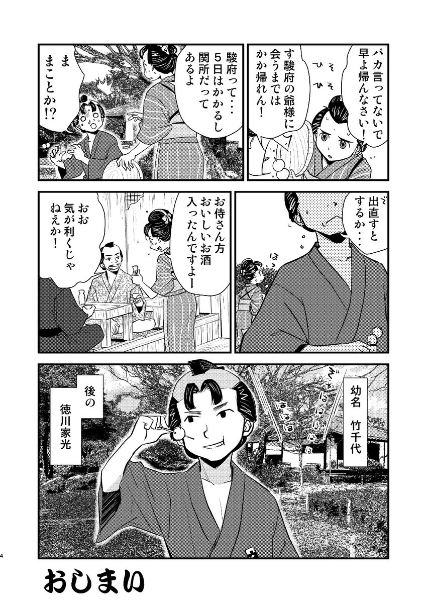 4~5月の名古屋、東京、大阪のコミティアで出展したときの無配ペーパーです😊✨
自分史上初の歴史もの(?)「その時歴史が動いた?」よかったら見てやってください😆🙏💦