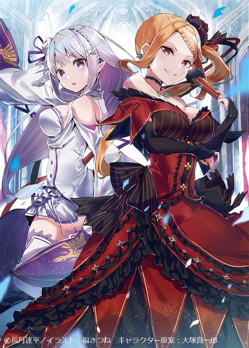 続いて 6月刊『Re：ゼロから始める異世界生活 短編集7』🌸 表紙を