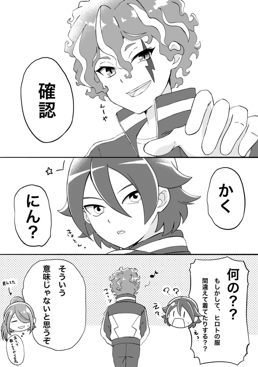 💋マークの話(ヒロタツ)