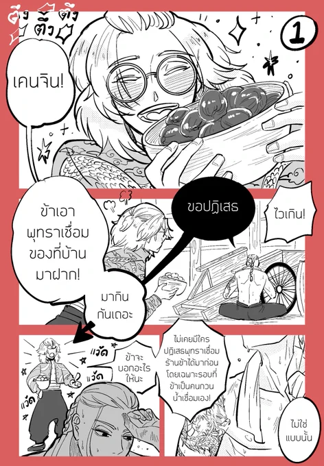 🧧 ไม่มีใครปฏิเสธพุทราเชื่อมร้านข้าได้! 😤✨ #ดราไม #drami #ドラマイ 