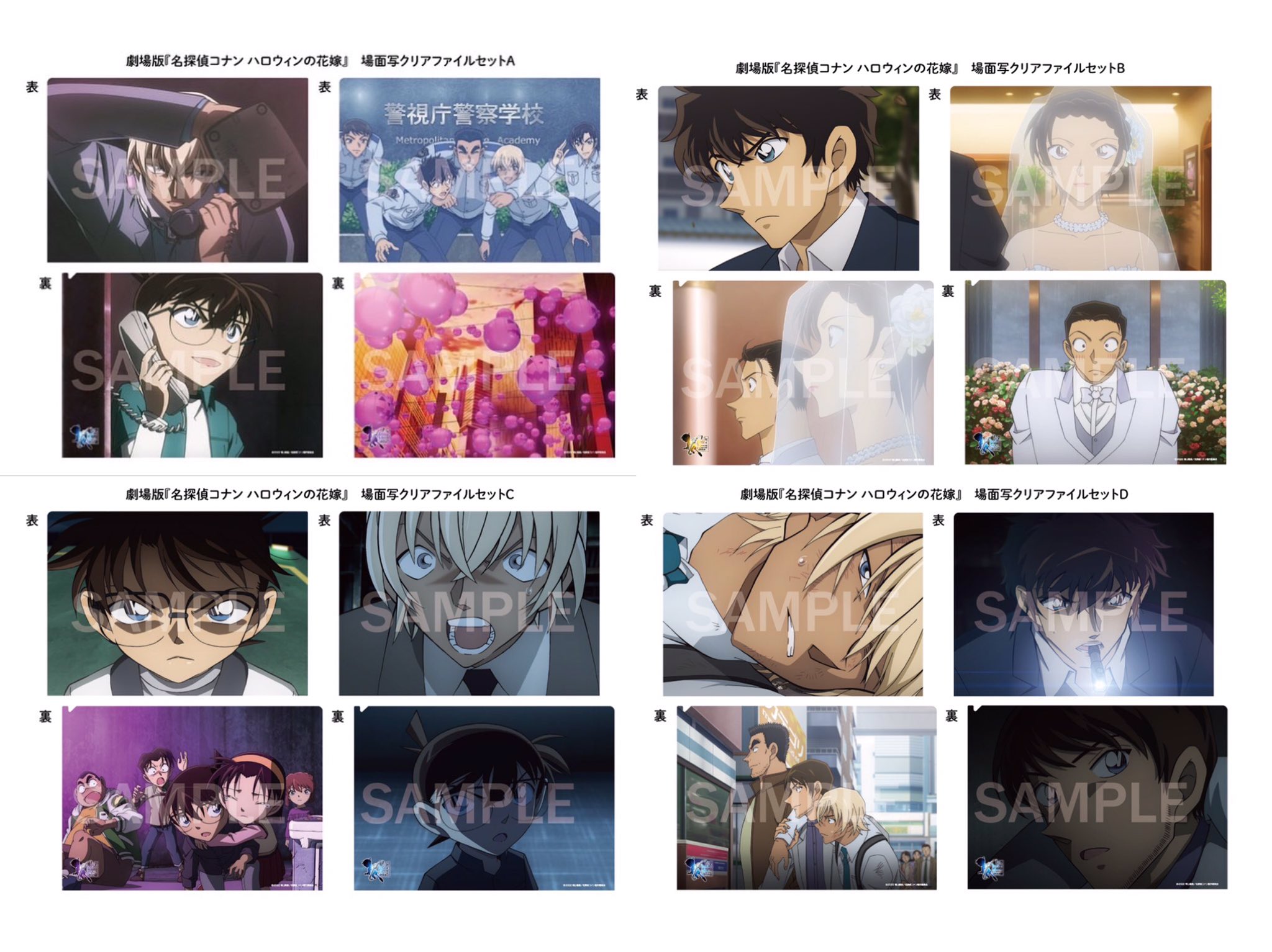 2022年最新版☆高級感溢れる 【新品未使用】劇場版名探偵コナン 歴代