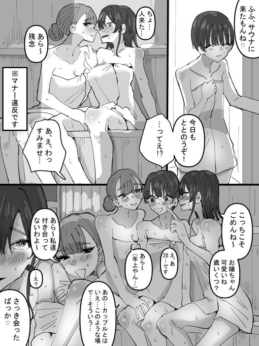 サウナに行ったけどととのうはずが逆に乱されちゃった話 
