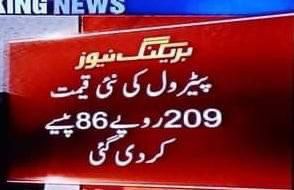 ہم غریب عوام 500 روپے لیٹر لینے کے لئے تیار ہیں لیکن شرط یہ ہے کہ اشرافیہ کا مفت پیٹرول ختم کیا جائے. کون کون متفق ہے ریٹویٹ کریں