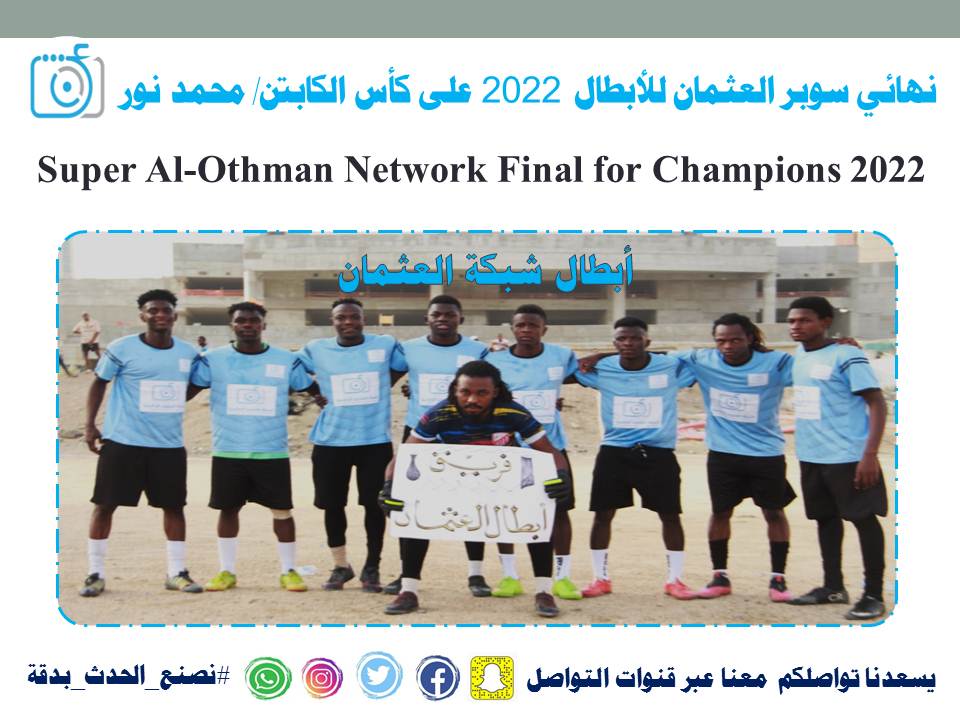 ALOthmanNetwork's tweet photo. https://t.co/vyjWKb8hQw