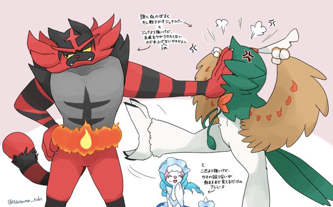 アローラ御三家のtwitterイラスト検索結果