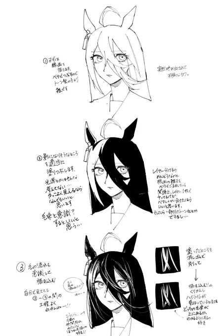 @null #odaibako_TBKHKBKC https://t.co/INXyOLVIOC どうも、返事爆速人間です!黒ベタのみの一切ツヤのないエリアとツヤツヤエリアを大げさに描くと吉だと思います?多分…。光が当たってる部分は影の部分より良く見えるので、毛の流れもよく見えるはずだと思いハイライト周辺は描き込み多めです! 
