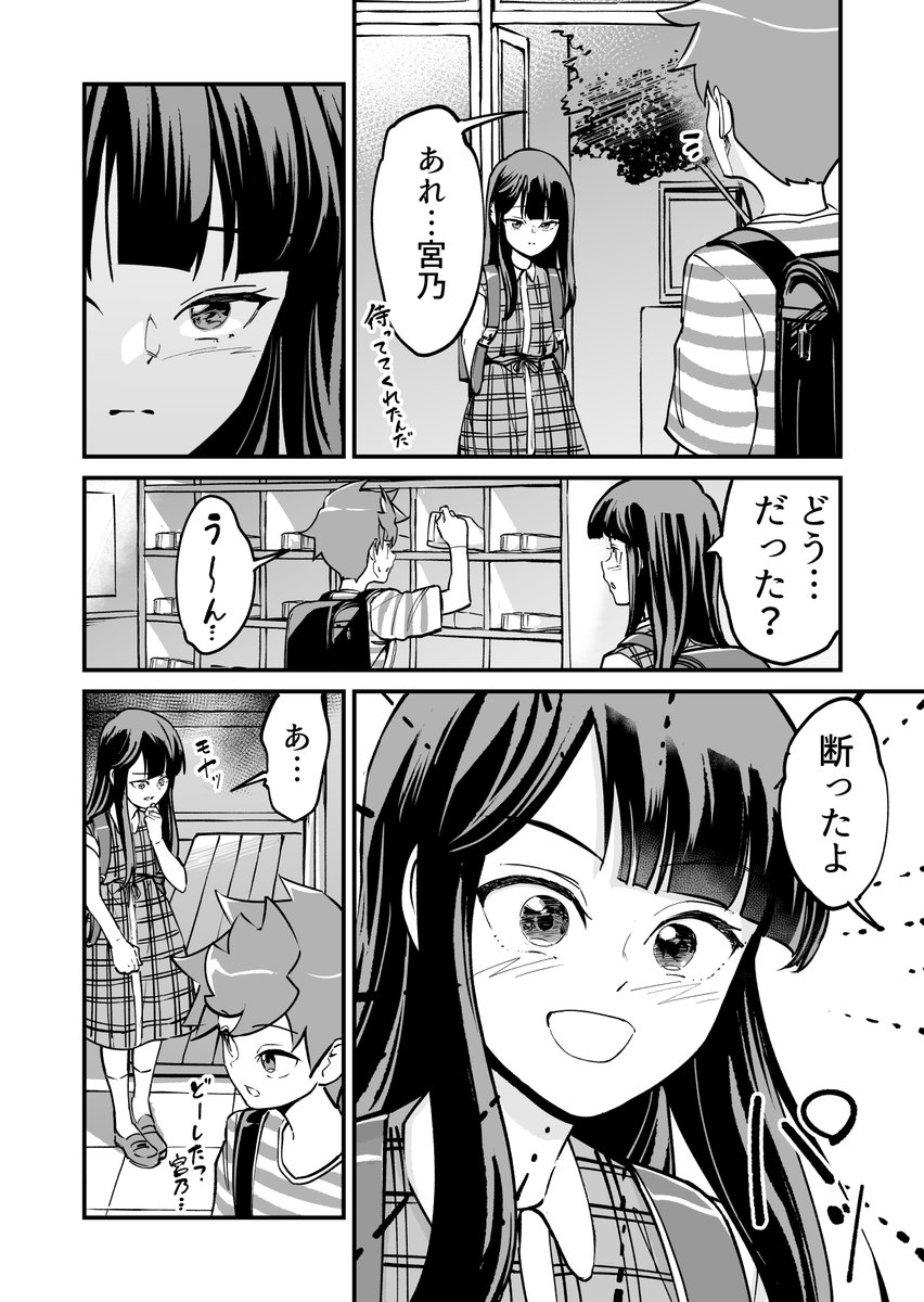 【漫画】つよくてニューゲームなラブコメ その50 