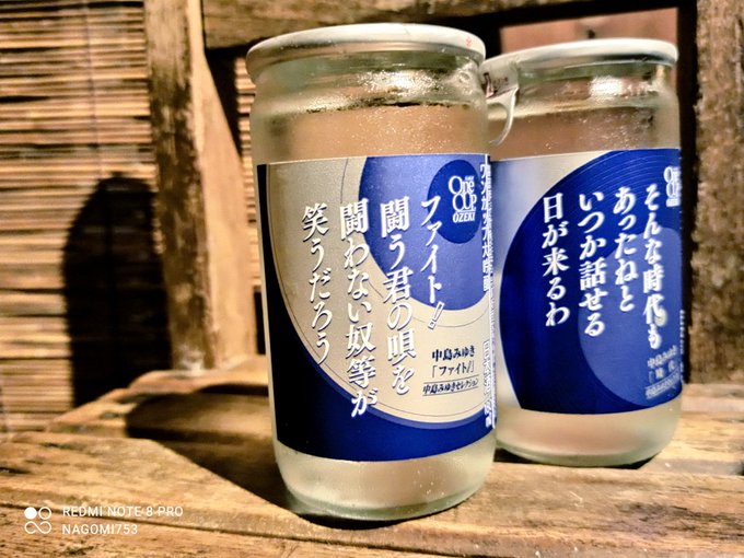 カップ酒ってまずい 口コミを調査 美味しいカップ酒もある 角打ち東京