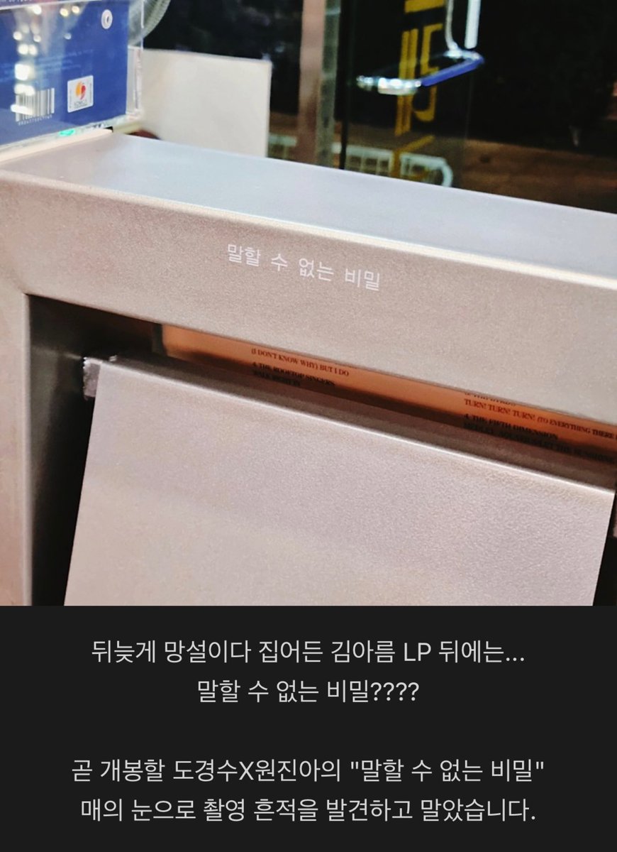 DODBBONG's tweet photo. 서울레코드 아예 '말할 수 없는 비밀' 글자 새겨놧나보네

아 도경수 피아노 치는거 빨리보고싶어(ʃƪ˶˘ ﻬ ˘˶) https://t.co/h4DwsNyYeA