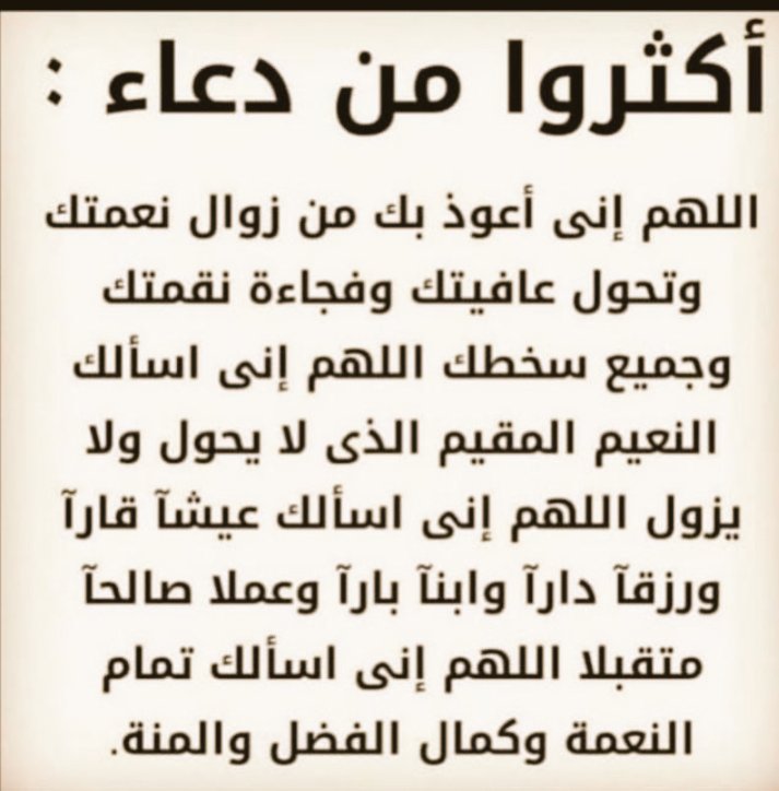 the0peace's tweet photo. #ساعه_استجابه https://t.co/MJgFAy8w20