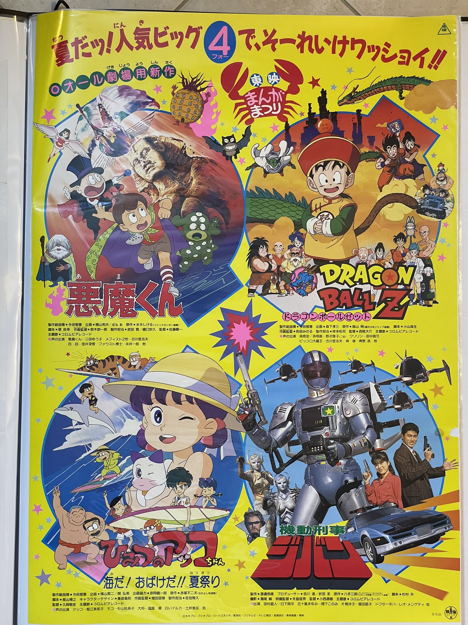 Borymat 021 Customcards Papashow 80sstarscollection 90sstarscollection Visualadventure ビジュアルアドベンチャー Dragonball ドラゴンボール Superbattle スーパーバトル Carddass カードダス T Co T0ferrv2ym Twitter