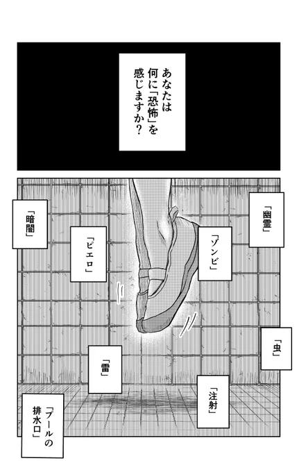 トイレの花子さんに怖がられる女の子の話(1/10)
#漫画が読めるハッシュタグ 
※ホラー閲覧注意 