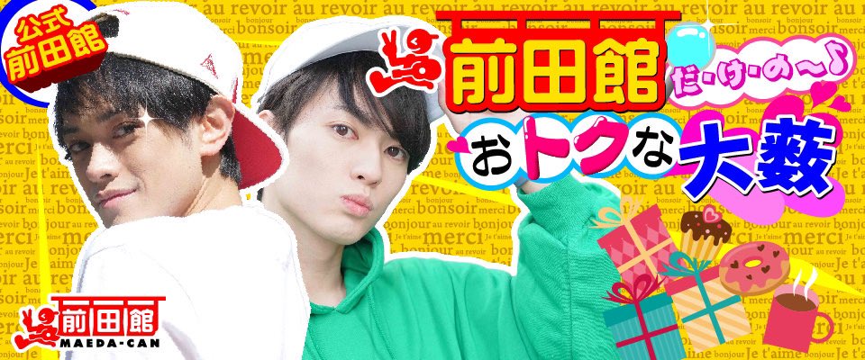 maeyabucan's tweet photo. ＼#前薮館 最終回放送決定／

６月２９日（水）２１：００START❗️❗️

２年２ヶ月のご愛顧誠にありがとうございました✨
ラストはスタジオよりお届け📺🎤
太田 Dと #ココポンズ のみなさんと思いっきり盛り上がりたいと思います🔥
#前田隆太朗 #大薮丘 

視聴予約はこちら👉 https://t.co/7xXJbFgfNO https://t.co/8qZjPVEvYo