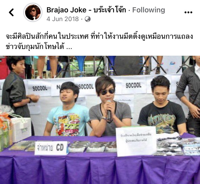 ตำนานมาก ผ่านมาเห็นกี่ทีก็ขำไม่ไหว55555555555