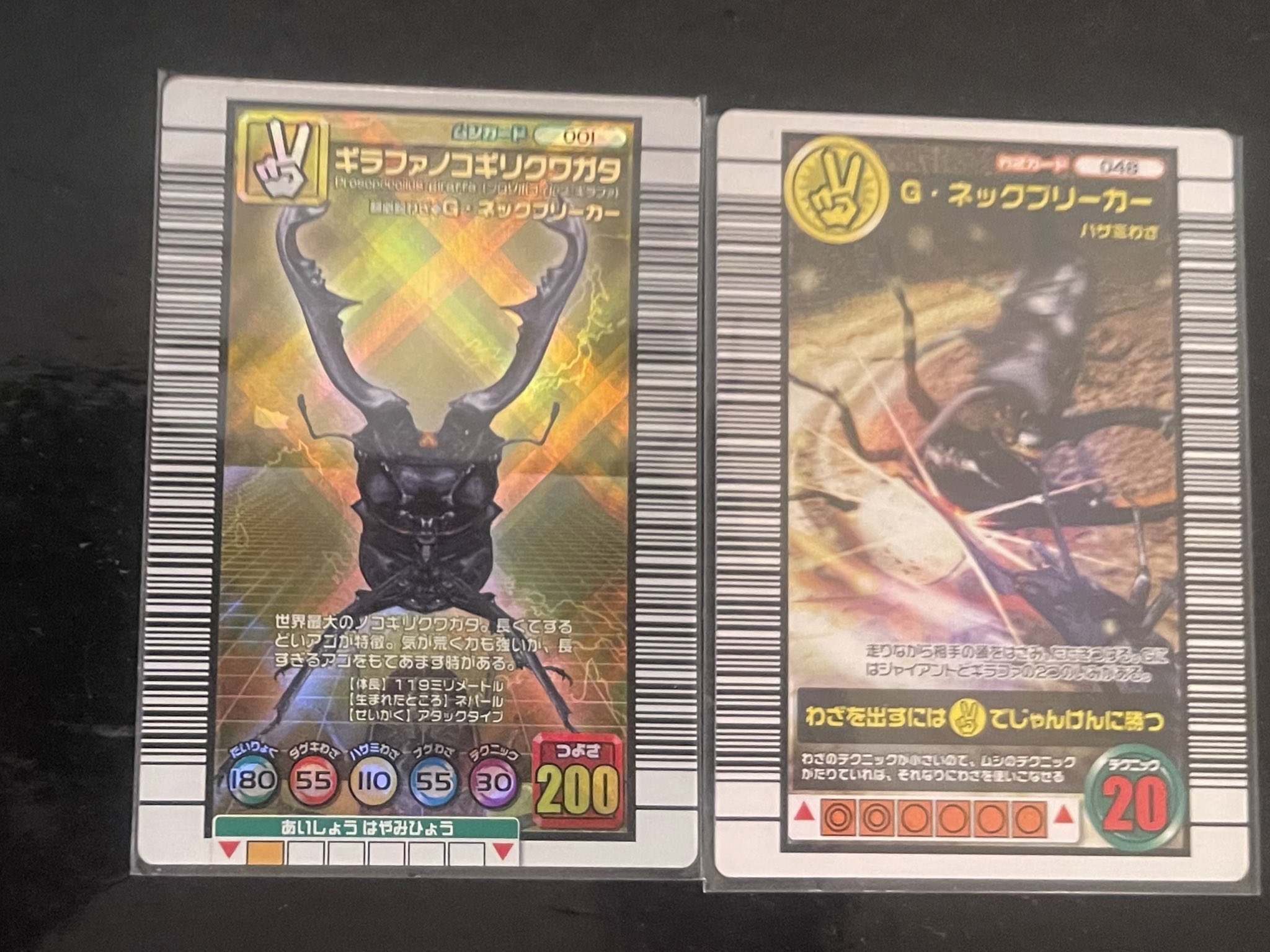 ムシキング】5周年コレクション 第1弾◇ギラファ