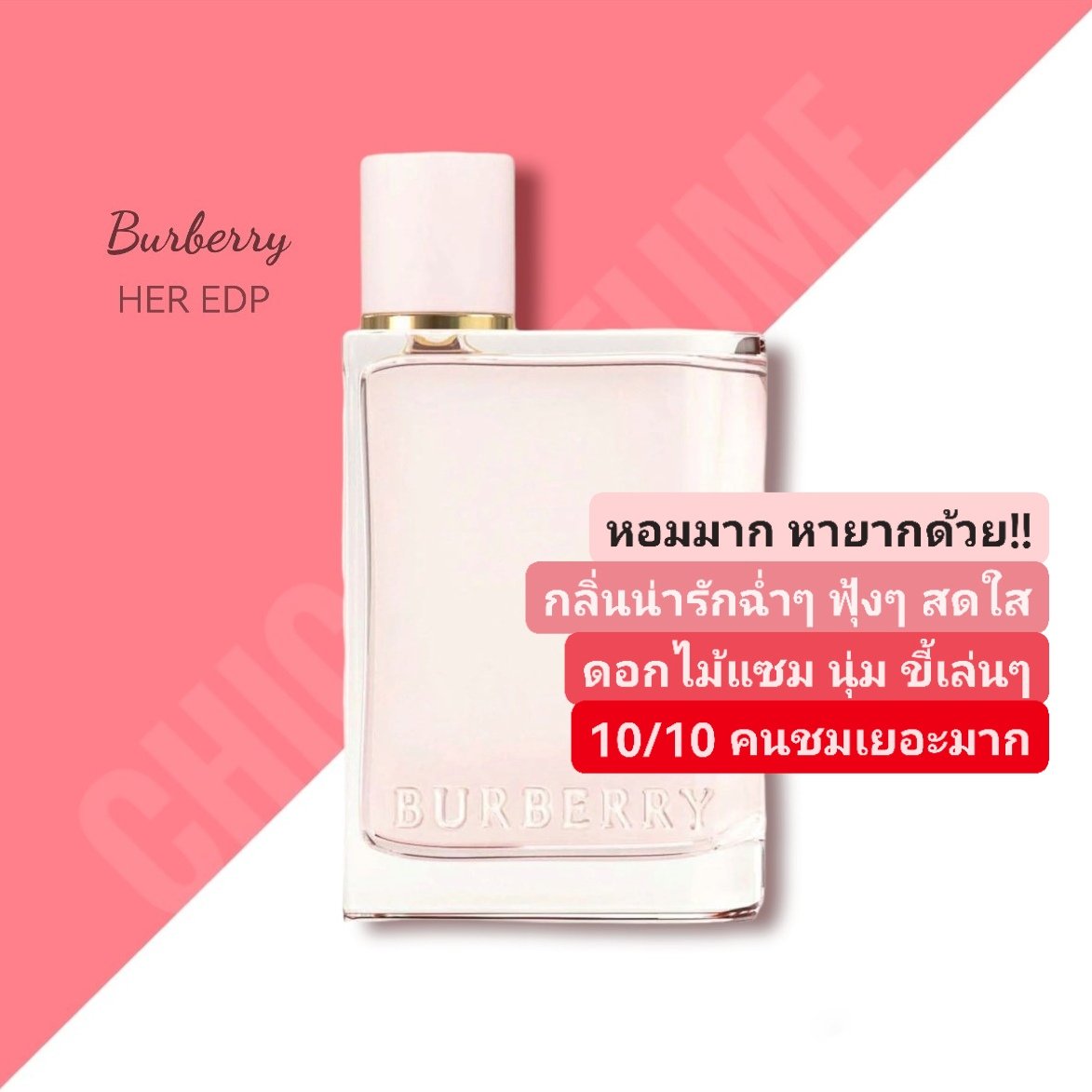 redbird_bird's tweet photo. 🔥🔥Special 🔥🔥
กล่องซีล Burberry Her EDP 100ml
🔰#295O
กลิ่นหอม หายากกก!!!! ❤️
หอมน่ารัก ฟุ้งๆ ฉ่ำๆ หอมหวาน สดใส
แนวหวานๆ คุณหนูขี้เล่นหนักไปทางผลไม้
มีดอกไม้แซมๆ นุ่ม ไม่บาดจมูก ฉีดแล้วเพลินนนนนนนน ถูกชมเยอะมากฉีดตัวนี้
#BurberryHer
#BurberryHerEDP
#ของใหม่ไม่เคยถูกฉีด https://t.co/dHDPE9p9jL