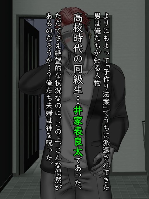 まったく嬉しくない再会…の上、いまの康太と涼音にとっては一番会いたくなかったであろう人物の登場。

ただでさえ悪かった状況がさらに悪くなるとは…………絶望的な状況に思わず夫婦は神を呪った。 