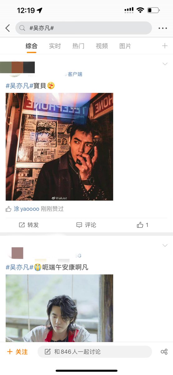 fangalaxy14's tweet photo. #吴亦凡 和 #吴亦凡代言路易威登 两个微博话题暂时回来了，小凡端午安康🤍

Weibo topics #KrisWu and #KrisWuLouisVuitton came back after 10 months. This may be a glitch but we are hopeful for a positive twist. https://t.co/1r0KEeiNHc