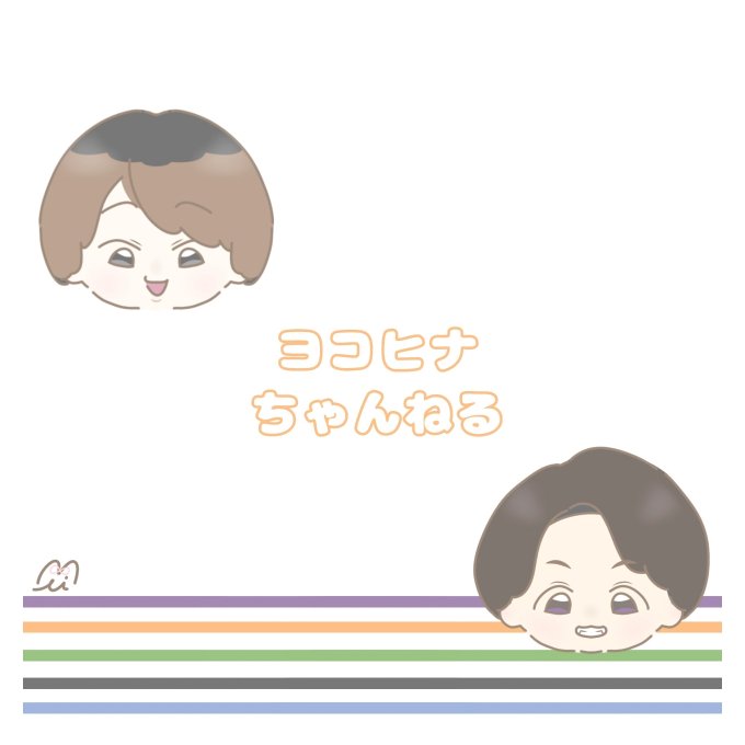関ジャニ8tvのtwitterイラスト検索結果